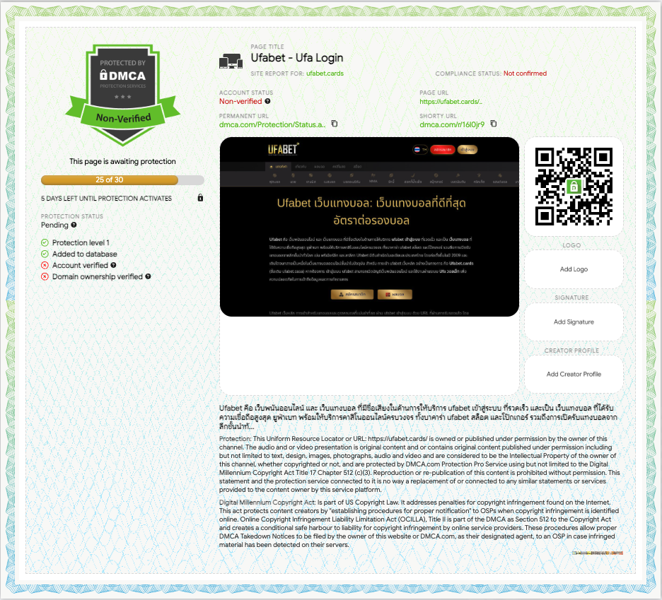 DMCA Certificate
